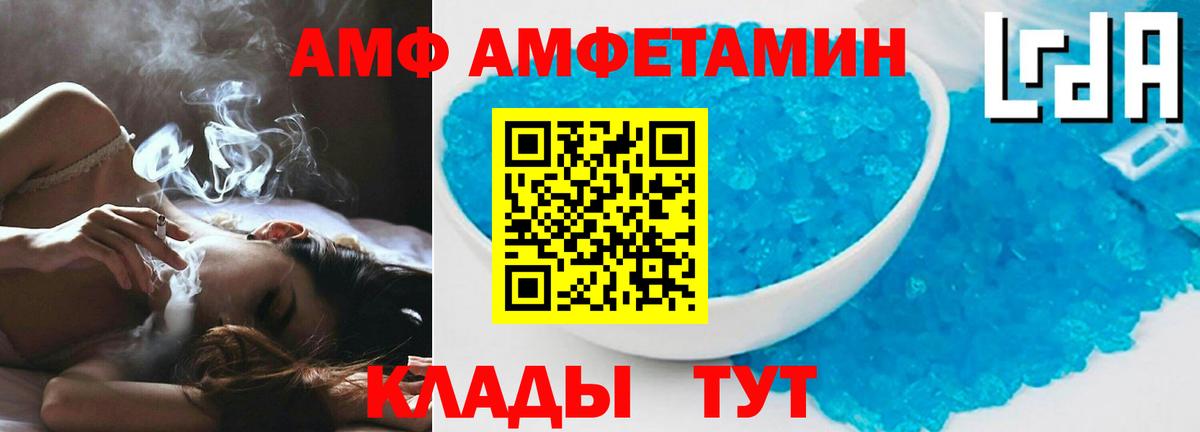 Амфетамин  АМФЕТАМИН VHQ  Вход с VPN  Котовск 