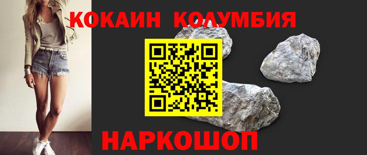 Котовск  Кокаин 99%  Вход с VPN  COCAIN Боливия 