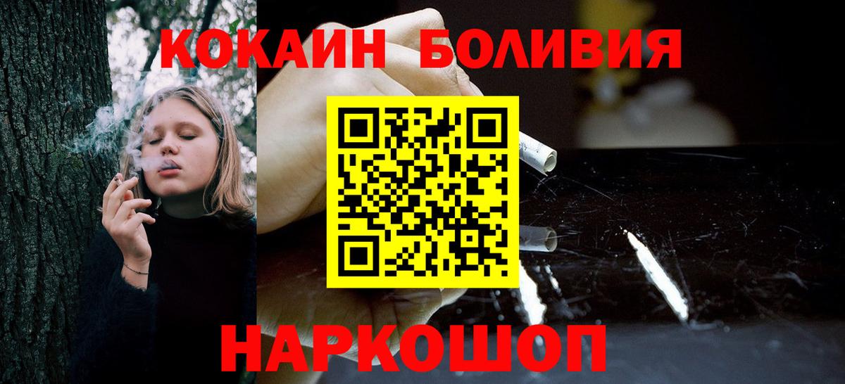 COCAIN 99% Котовск
