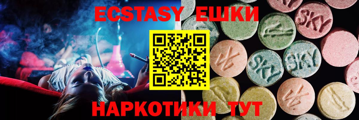 Котовск  Ecstasy Punisher  Экстази  Вход с VPN 