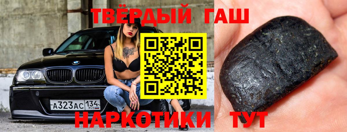Котовск  Гашиш 40% ТГК  наркотики  Вход с VPN  ГАШ ice o lator 