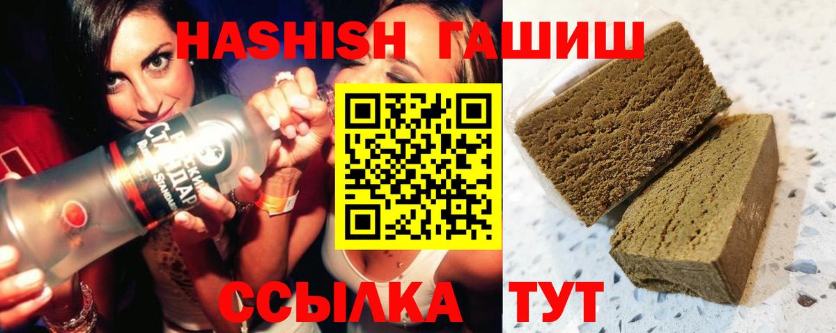 Гашиш AMNESIA HAZE Котовск