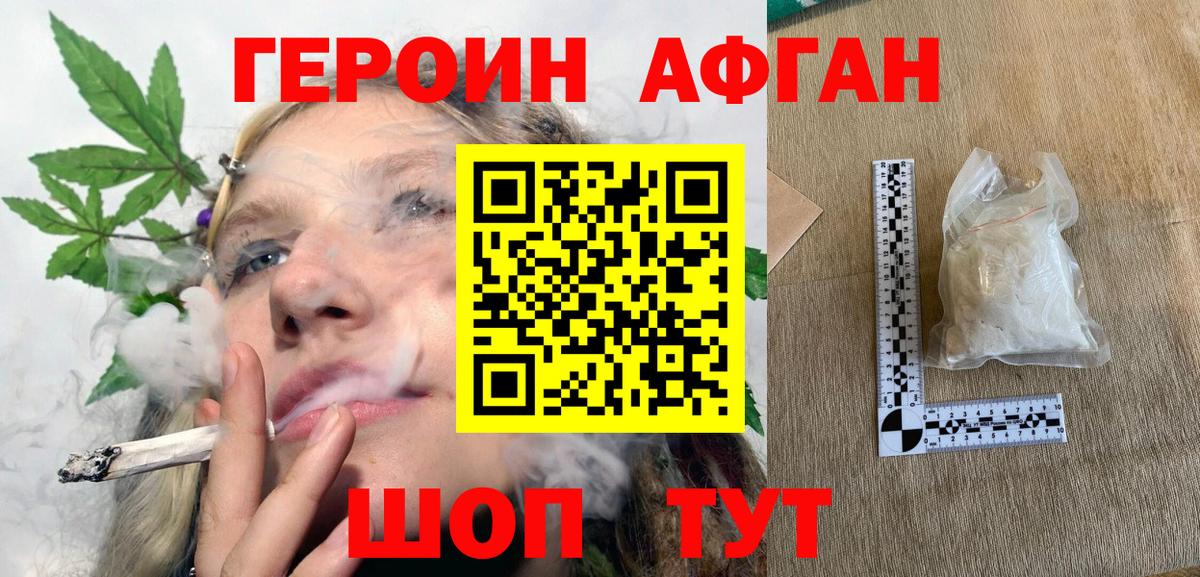 Котовск  Героин Heroin  Вход с VPN 
