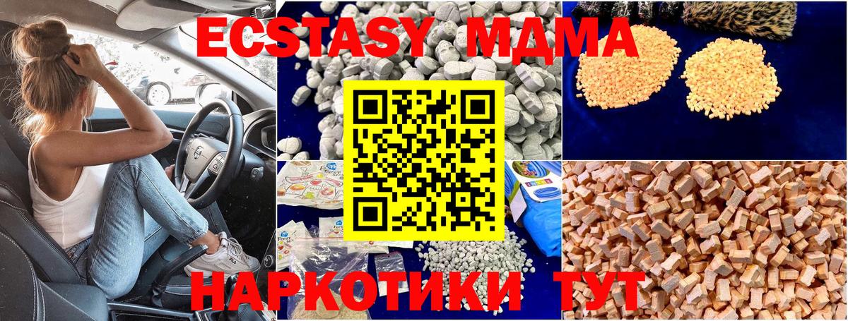 MDMA Molly Котовск