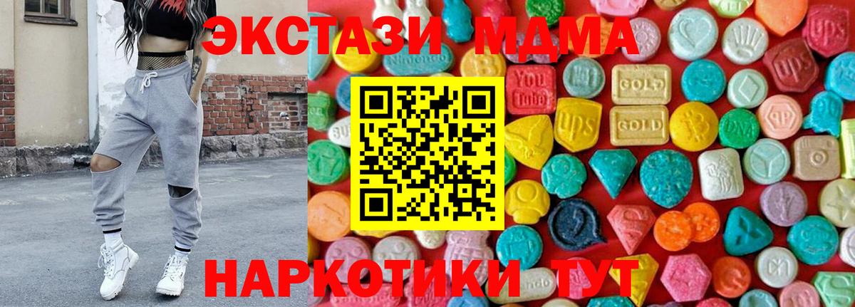 Котовск  MDMA crystal  Вход с VPN 
