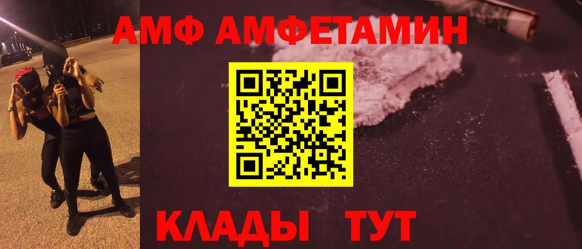 Котовск  Первитин Methamphetamine  Вход с VPN 