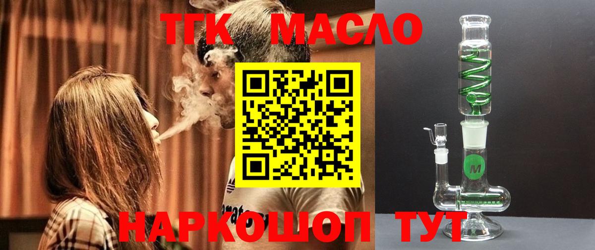 Дистиллят ТГК вейп Котовск