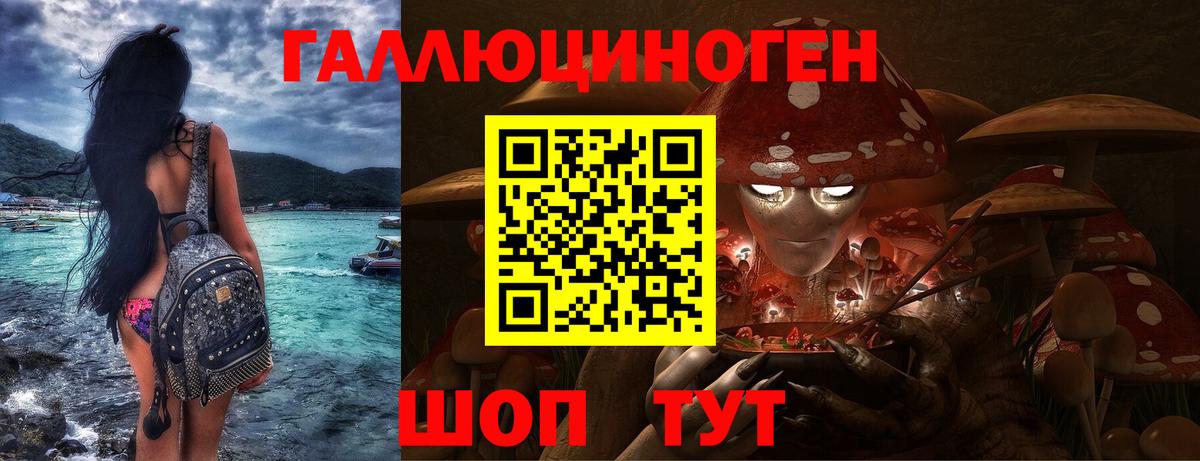 Псилоцибиновые грибы ЛСД  Вход с VPN  Галлюциногенные грибы Magic Shrooms  Котовск 