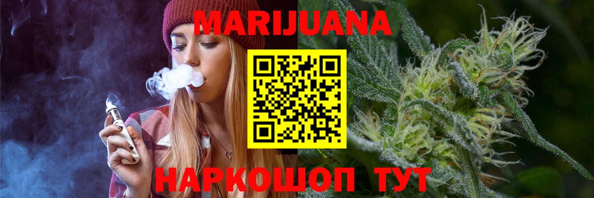 Каннабис Ganja  Вход с VPN  Шишки марихуана семена  Котовск 
